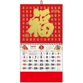 KYMY 2025 Chinese Wall Calendar Monthly, Chinese New Year Calendar, The Year of Snake Year Wall Hanging Calendar, Spring Festival Lunar New Year Calendar, Chinese Lunar Year Calendar 挂历农历蛇年
