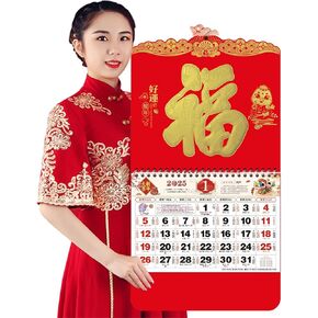 2025 Chinese Lunar Calendar Year of the Snake Wall Calendar, Monthly Calendar, Chinese New Year Decorations for Home, Restaurant, Office, School (6401)