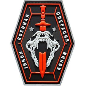 Konni Group Call of Duty PVC Rubber Morale Patch | Hook Fastener Backing 2.75" x 3.5" C919