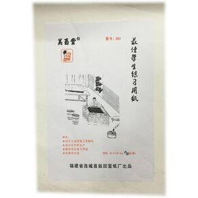 Meiyutang Xuan Paper(Shuan/Rice Paper) for Calligraphy Painting Practice 50Sheets Naturally Half Ripe 201