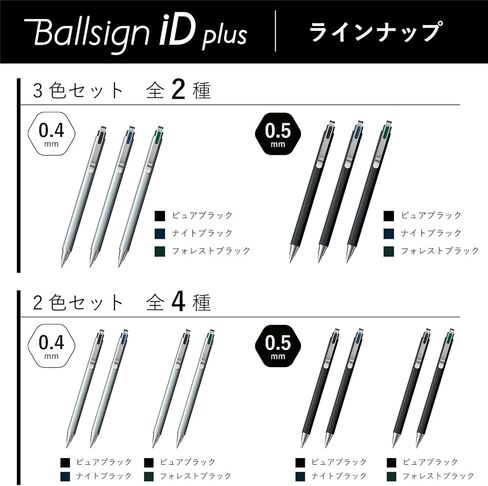 Sakura Craypas GBR354-2B Gel Ink Ballpoint Pen, Ball Sign, iD Plus, Set of 2 Colors, 0.02 inches (0.4 mm), Pure Black, Forest Black in Kuwait