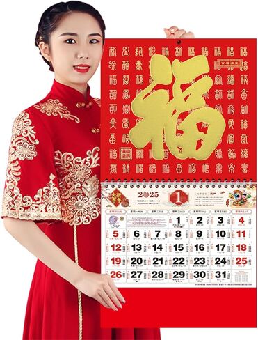 2025 Chinese Hanging Calendar Year of Snake Wall Calendar, 2025 Chinese Lunar Calendar Monthly for Chinese New Year Decoration Home Restaurant Office Wall Hanging Decor (6707) in Saudi Arabia