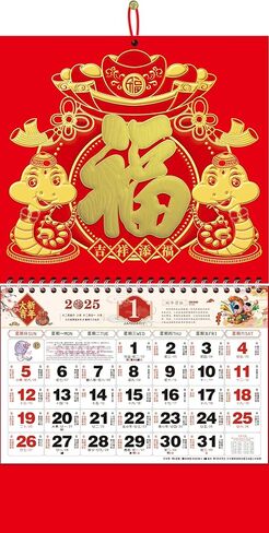 2025 Chinese Hanging Calendar Year of Snake Wall Calendar, 2025 Chinese Lunar Calendar Monthly for Chinese New Year Decoration Home Restaurant Office Wall Hanging Decor (6707) in Saudi Arabia
