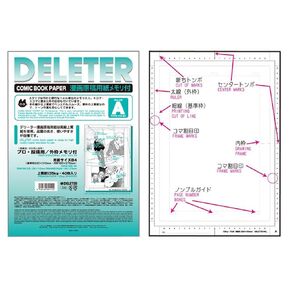 Deletor Manuscript Paper B4 242.4 lbs (110 kg), Plain B