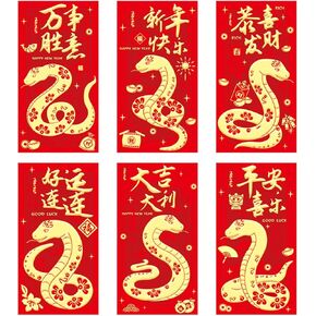 Red Envelopes Chinese New Year Snake 2025, Lunar New Year of the Snake Envelope Large Interoffice Envelopes Red Packet Hong Bao with 6 Different Gold Embossed Patterns (18 Pcs 6.6 * 3.5in)