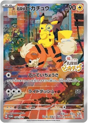 Pokemon TCG: المحقق Pikachu يعيد العرض الترويجي (098/SV-P) in Kuwait