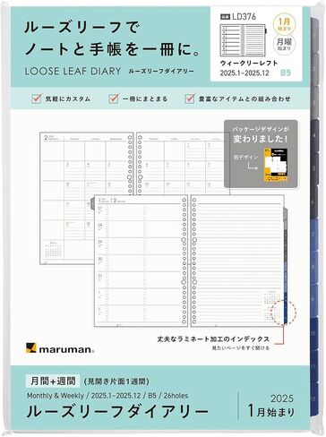 Maruman LD376-25 Notebook, Refill, 2025 B5, Loose Leaf Diary, Monthly + Weekly, 26 Holes, Begins with January 2025 in Saudi Arabia