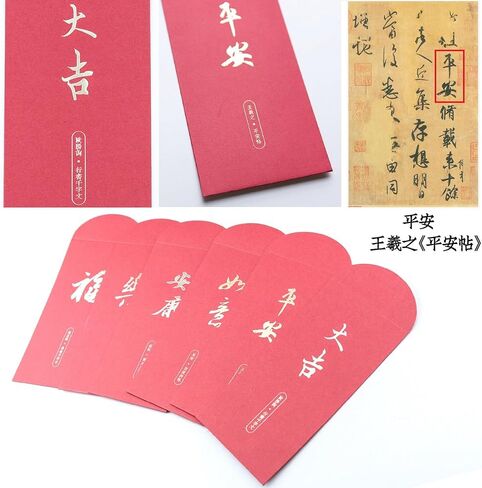 Chinese Red Envelopes, Chinese Red Pockets, Chinese Calligraphy Hong Bao, Lucky Money Gift Envelopes for Spring Festival Birthday Wedding Gifts, Hongbao 4 Designs 12pcs set (Happiness - Le) in Kuwait