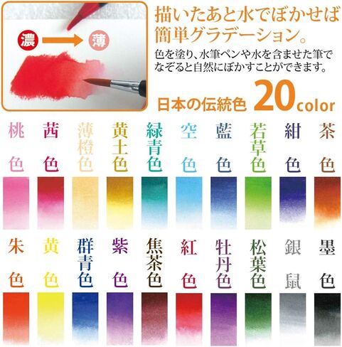 Akashiya CA200/20V Sai Watercolor Brush Pen - 20 Color Set (1, DESIGN 1) in Kuwait