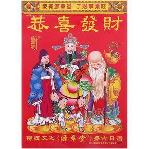 Noleitoy 2025 التقويم الصيني القديم لجدار Almanac عام Snake Year Wall Hanging Talendar ، تقويم قلادة قابل للدموع in Kuwait