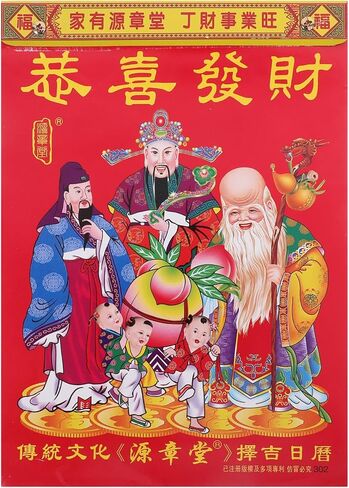 Noleitoy 2025 التقويم الصيني القديم لجدار Almanac عام Snake Year Wall Hanging Talendar ، تقويم قلادة قابل للدموع in Kuwait