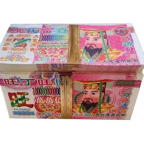 أموال ذات حجم كبير ، 120 جهاز كمبيوتر شخصي صيني Joss Paper - أموال أسلاف لحرق جحيم بنك - 1،000،000،000 ، 10 × 5 بوصة