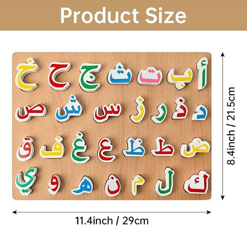 أرقام الأبجدية العربية أحجية خشبية بانوراما للأطفال الصغار ، والأطفال يتعلمون كلمات الأبجدية العربية اللغز in Kuwait