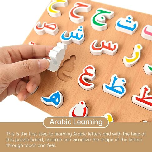 أرقام الأبجدية العربية أحجية خشبية بانوراما للأطفال الصغار ، والأطفال يتعلمون كلمات الأبجدية العربية اللغز in Kuwait
