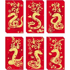 Chinese New Year Red Envelopes - Snake Red Envelopes 2025 - Lunar New Year Red Envelopes - Chinese New Year Gifts - Lunar New Year Gifts for 2025 New Years Eve Party Supplies 24 Pcs