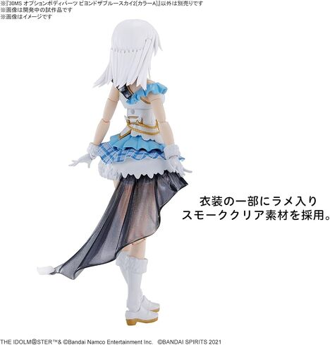 30MS Idolmaster Shiny Colors Optional Body Parts, Beyond the Blue Sky 2 (Color A) Color Coded Plastic Model in Kuwait