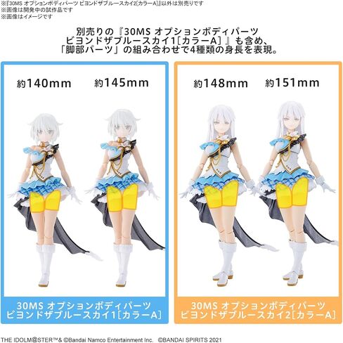 30MS Idolmaster Shiny Colors Optional Body Parts, Beyond the Blue Sky 2 (Color A) Color Coded Plastic Model in Kuwait
