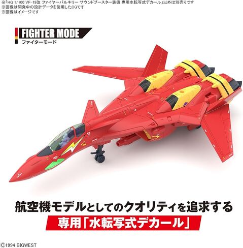 Bandai Hobby - Macross 7 - VF-19 Custom Fire Valkyrie with Sound Booster Water Decals, Bandai Spirits Decal Model Kit in Saudi Arabia