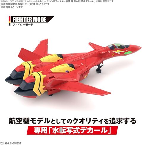 Bandai Hobby - Macross 7 - VF-19 Custom Fire Valkyrie with Sound Booster Water Decals, Bandai Spirits Decal Model Kit in Saudi Arabia