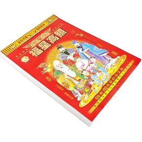 KYMY 2025 Chinese Daily Calendar, 8K Asian New Year Traditional Zodiac Wall Calendar, The Year of Snake Hanging Calendar, Feng Shui Lunar Calendar, One Page Per Day Desk Calendar 365 Pages 日历农历蛇年