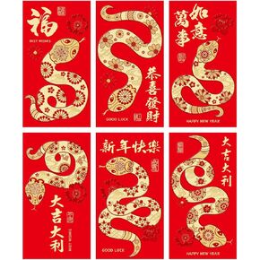 48Pcs 2025 Snake Red Envelopes Chinese New Year Red Envelopes Large Year of the Snake Red Envelopes Lunar New Year Red Envelopes Red Packet with 6 Different Gold Embossed Pattern