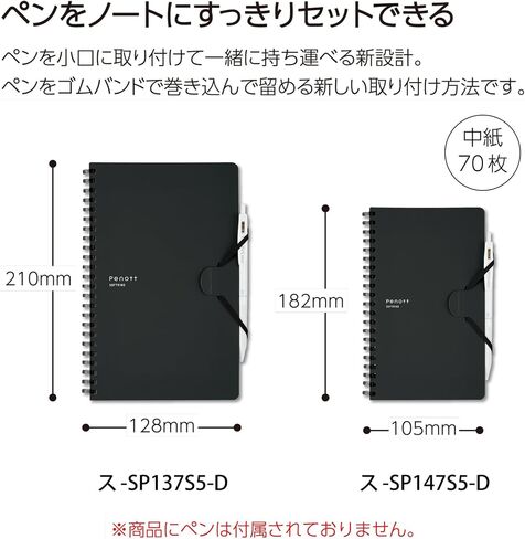 KOKUYO Grid Spiral Journal Notebook, Penott B6 Soft Ring Graph Paper Notebook with 70 Smooth Sheets, 4.1'' x 7.2'' Small Journaling Notebook with Plastic Hardcover, Black, Japan Import. (SU-SP147S5-D) in Saudi Arabia