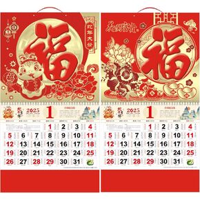 2025 Chinese Wall Calendar Monthly, Chinese New Year Calendar, The Year of Snake Year Wall Hanging Calendar, Spring Festival snake New Year Calendar, Chinese Lunar Year Calendar(2pcs) (Red)