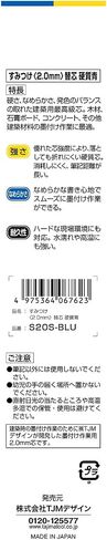 TAJIMA Marking Tools - #2 (HB) Refill Leads for 2.0mm Sumitsuke Mechanical Pencil with 6 Leads Per Pack - S20S-HB-T in Saudi Arabia