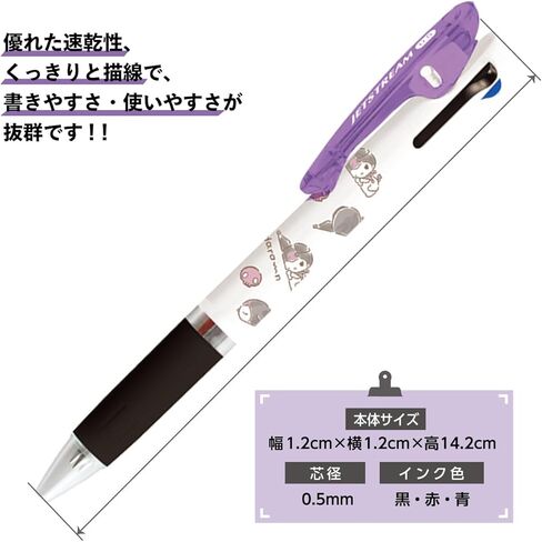 Kamio Japan 300349 Sanrio Kuromi Jetstream Tri-Color Ballpoint Pen, 0.5mm in Saudi Arabia