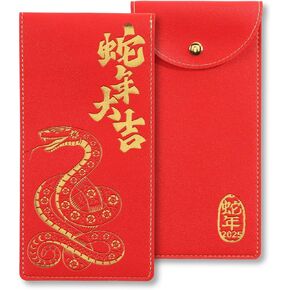 Innobeta Chinese New Year Red Envelopes 2025, Hong Bao Coin Envelopes Chinese Gift - Set of 2 for Chinese New Year Spring Festival Party
