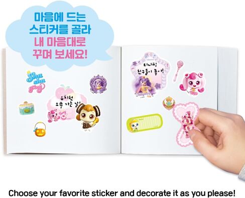 يمسك! Teenieping الموسم 4 مصغرة ملصق كتاب خيالية الرسوم المتحركة in Kuwait