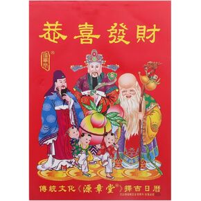 Lurrose 2025 Old Imperial Calendar Chinese Hanging Scroll Calendar Wall Monthly Calendar 2025 Chinese Wall Calendar Hanging Chinese Calendars Tradition Chinese Calendar Red Paper