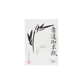Yasutomo Hanshi Paper 9 1/2" x 13" 100 Sheets