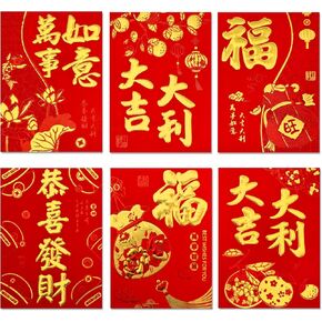 Chinese Red Envelopes, New Year Red Envelopes 2025 for Chinese Lunar Snake Year, Lucky Money Red Pocket, Hong Bao,36 Pcs, Traditional, M