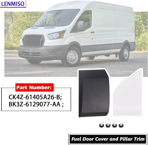 غطاء غطاء غاز باب الوقود وتقليم العمود متوافق مع Ford Transit 150 250 350 350HD 2015-2019 استبدال CK4Z-61405A26-B BK3Z-6129077-AA in Kuwait