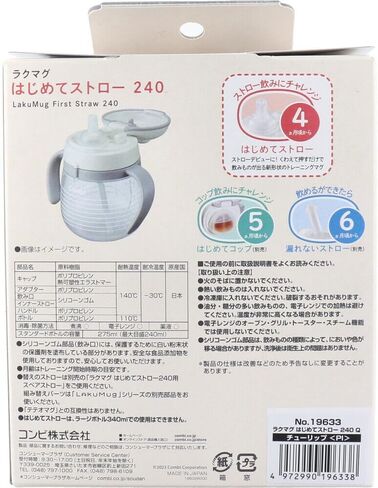 [صنع في اليابان] Baby Bity Baby Mag Rakumagu First Straw 240ml Made في اليابان (Tulip) in Kuwait