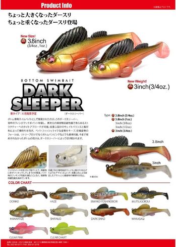 Megabass Worm Dark Sleeper, 3 inch, 3/4 oz. in Saudi Arabia