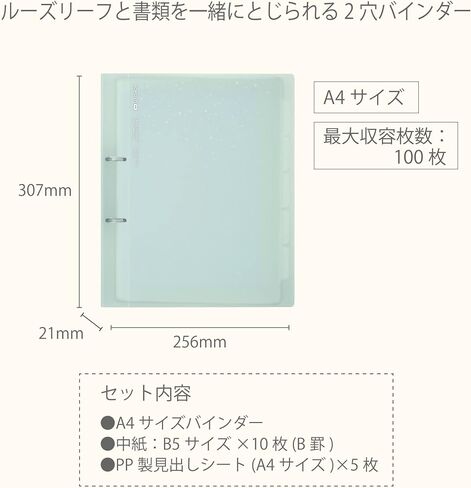 Kokuyo Me 2-Ring Loose Leaf Binder, B5, Up to 100 Sheets, Fragile Mint, Japan Import (KME-TRBPP358LG) in Saudi Arabia