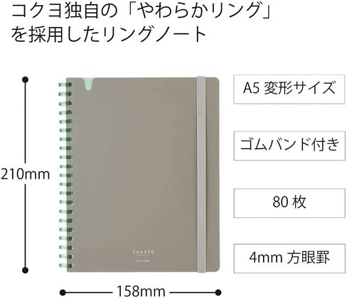 KOKUYO Graph Journal Notebook, Sooofa 7.2'' x 5.5'' Soft Ring Notebook for Women 4mm Grid Ruled, 80 Perforated Sheets, Black, B6 Notebook for Work Journals for Writing. Japan Import (S-SE748S4-D) in Saudi Arabia