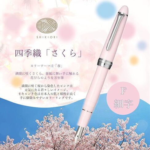 Sailor 11-0500-231 قلم حبر، فور سيزونز ويف، هيساكاتا، ساكورا، فاين بوينت in Kuwait