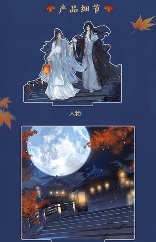 Collectible Grandmaster of Demonic Cultivation Mo Dao Zu Shi Wei Wuxian and LAN Wangji Display Standing Figures (fold Hard Card) in Saudi Arabia