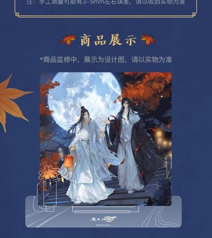 Collectible Grandmaster of Demonic Cultivation Mo Dao Zu Shi Wei Wuxian and LAN Wangji Display Standing Figures (fold Hard Card) in Saudi Arabia
