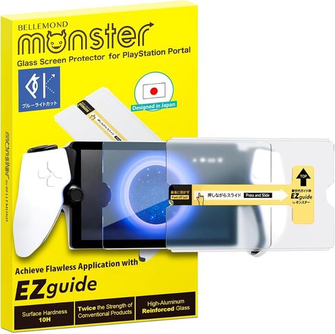 BELLEMOND Tempered Glass Screen Protector designed for Playstation Portal Remote Player -「EZ Guide」Alignment Kit for Flawless Installation - 8", 10H Hardness - Designed in Japan WPSP-GCL in Kuwait