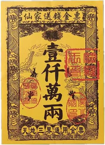 90Piece Chinese Ancestor Money- Hell Money - African Ancestor Money,Origami Paper, Bring Good Fortune Burn Ancestor Money Cards… (Heaven and Earth Link) in Saudi Arabia
