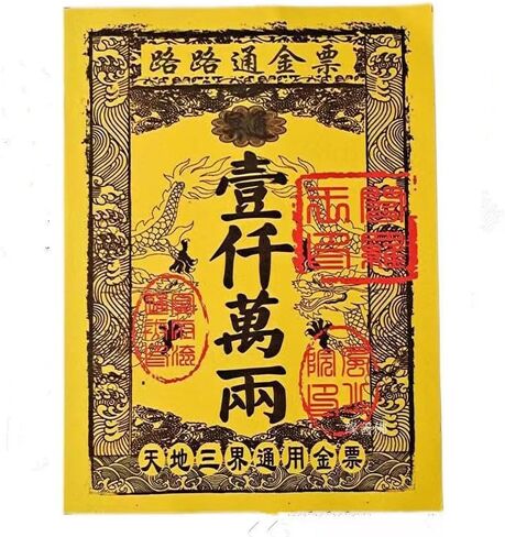 90Piece Chinese Ancestor Money- Hell Money - African Ancestor Money,Origami Paper, Bring Good Fortune Burn Ancestor Money Cards… (Heaven and Earth Link) in Saudi Arabia