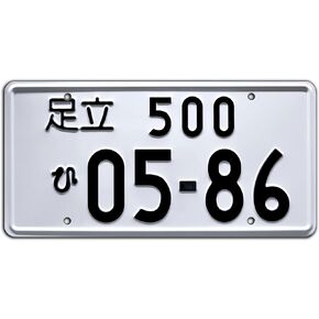 The Fast and The Furious | Tokyo Drift | Metal Stamped License Plate