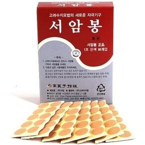 Hand Therapy Seoambong Ion Press Pellet 1box 80pcs