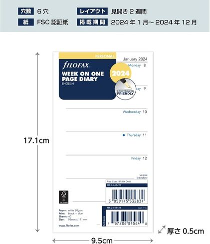 Filofax Personal week per page English 2024 diary in Saudi Arabia