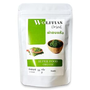 100%Wolffia Freeze Dried Powder | Super Food, Organic, Vegan | 50g