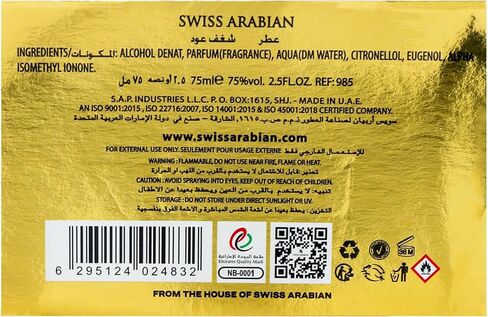 Swiss Arabian Shaghaf Oud - Luxury Products From Dubai - Long Lasting And Addictive Personal EDP Spray Fragrance - A Seductive Signature Aroma - The Luxurious Scent Of Arabia - 2.5 Oz in Kuwait
